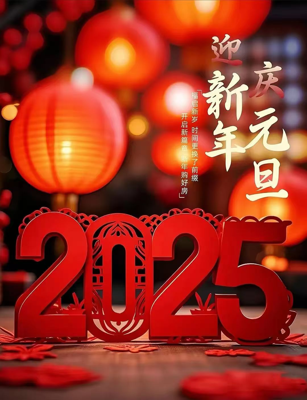 1735652460437418.jpg 微信圖片_20241231212817.jpg